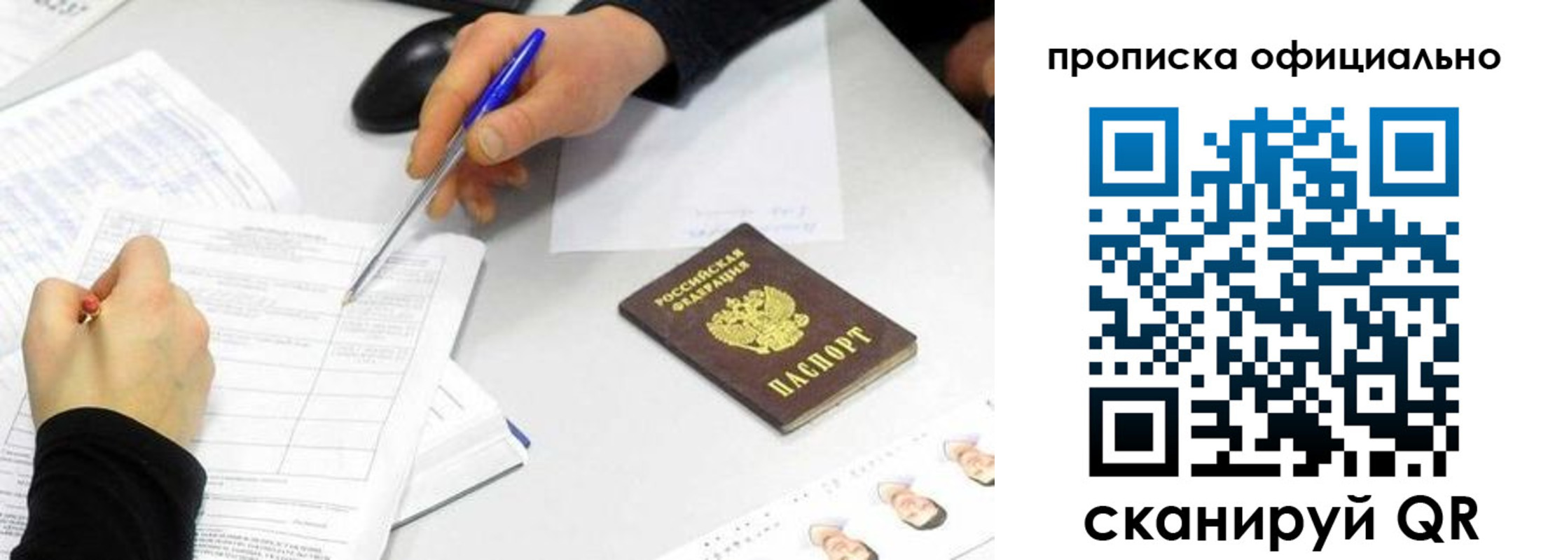 прописка для кредита в Цивильске