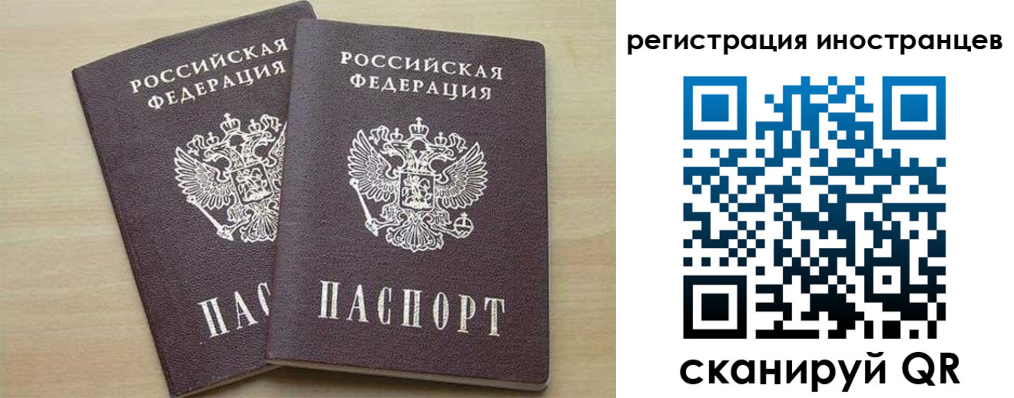 временная регистрация 2025 в Цивильске