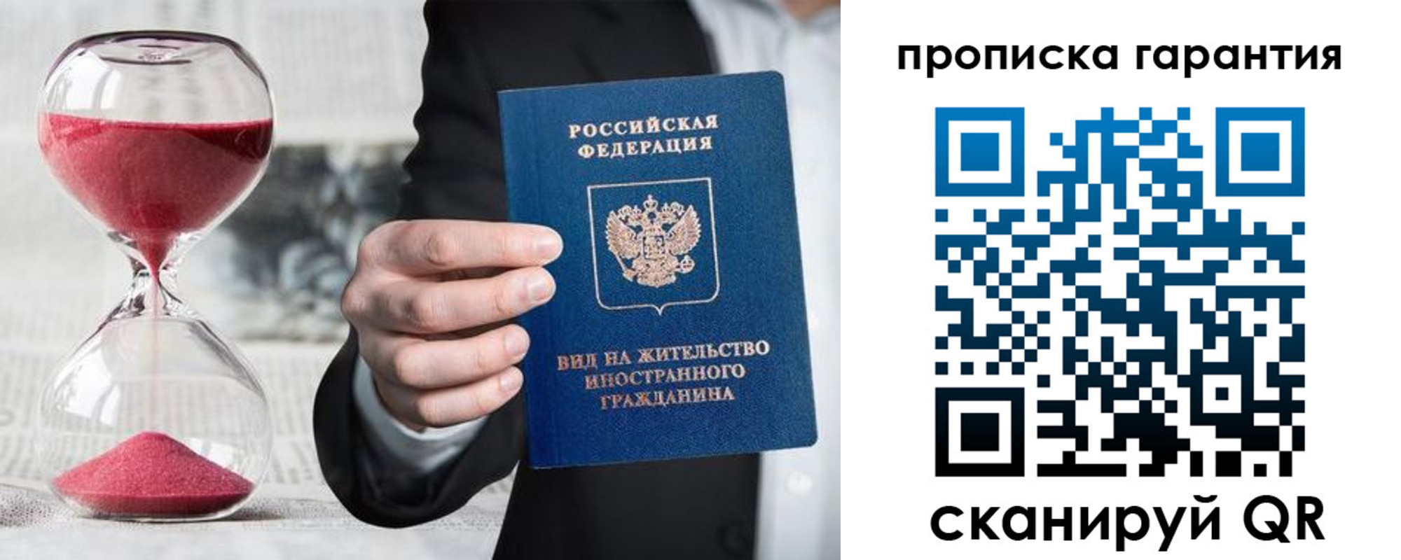 прописка от собственника в Цивильске