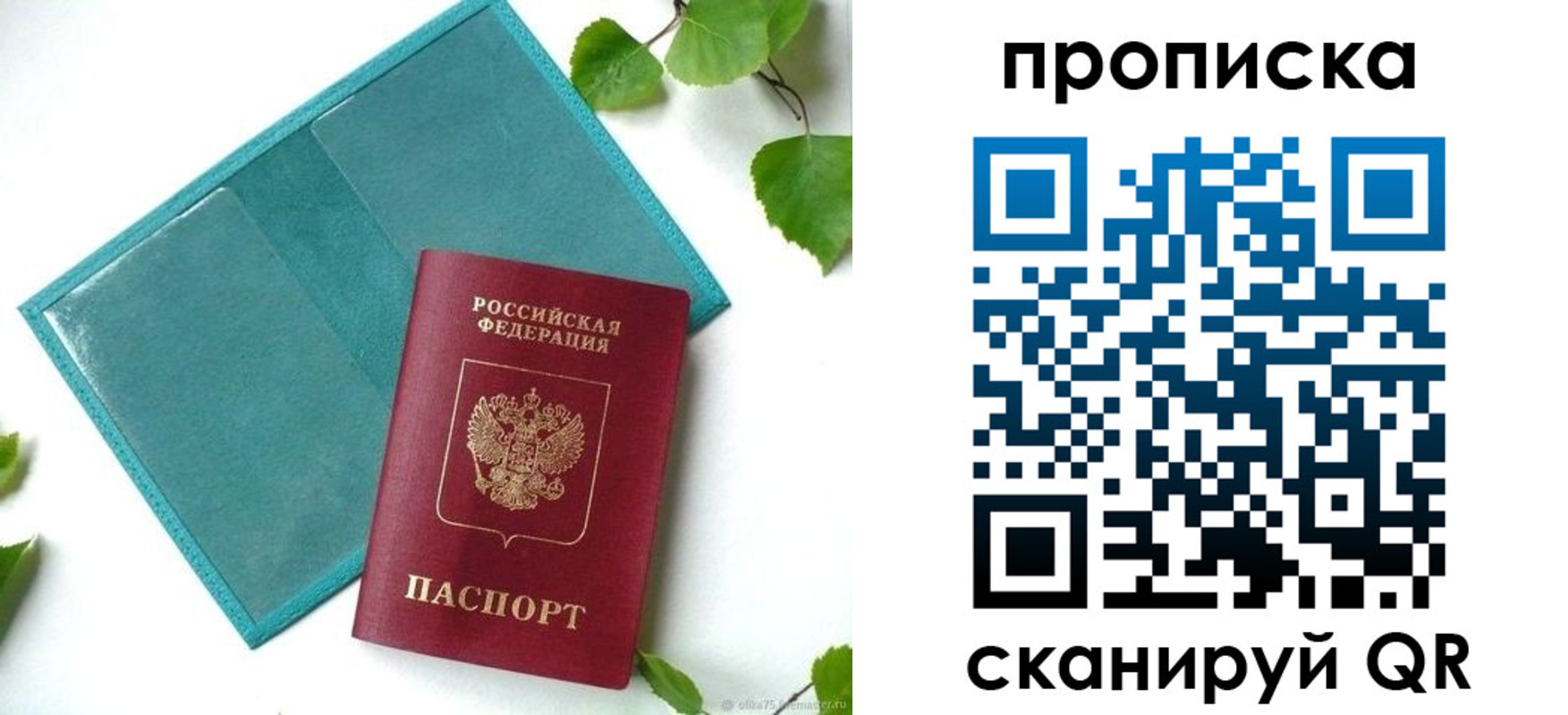 прописка штамп в Цивильске